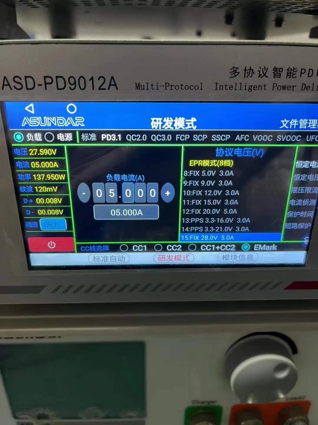 PD3.1快充方案