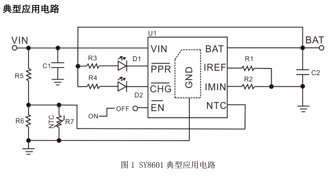 SY8601典型应用电路.png
